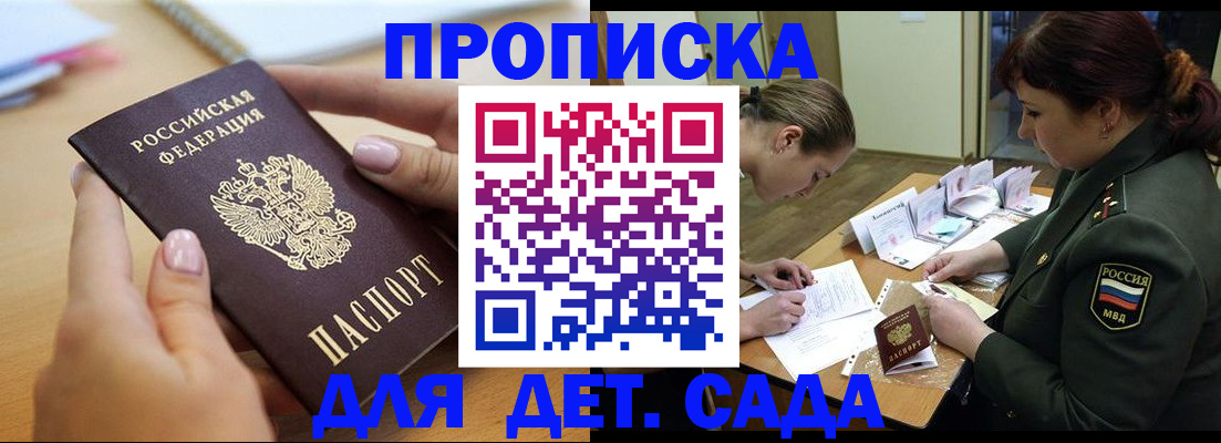 временная регистрация 2025 в Пересвете