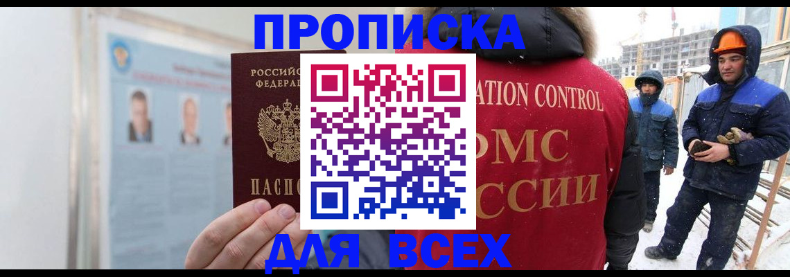 временная регистрация адрес в Пересвете